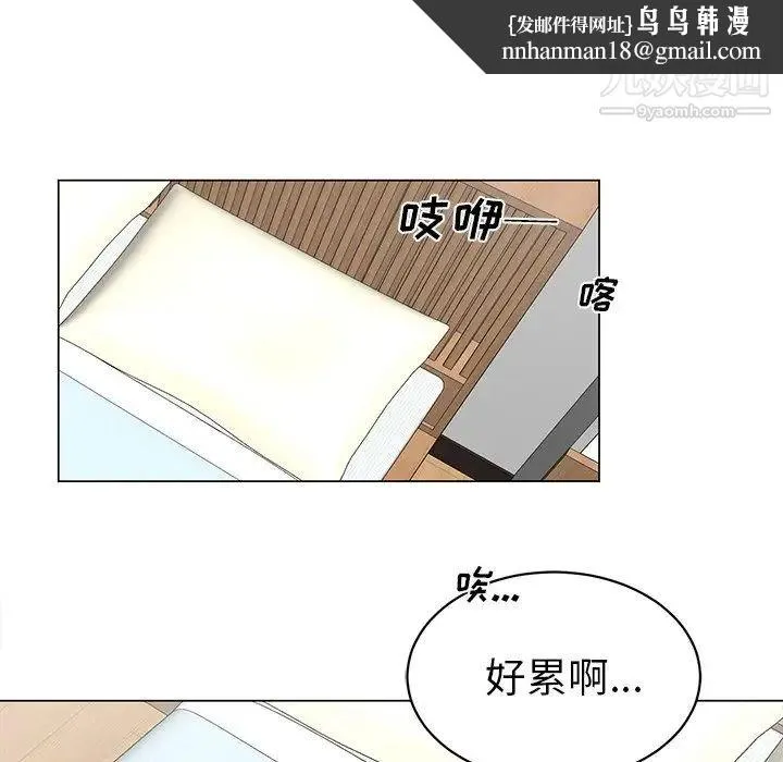 机器娃娃 - 第3话 - page 35