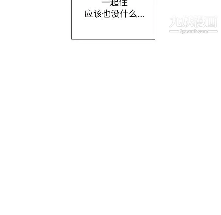 机器娃娃 - 第3话 - page 40