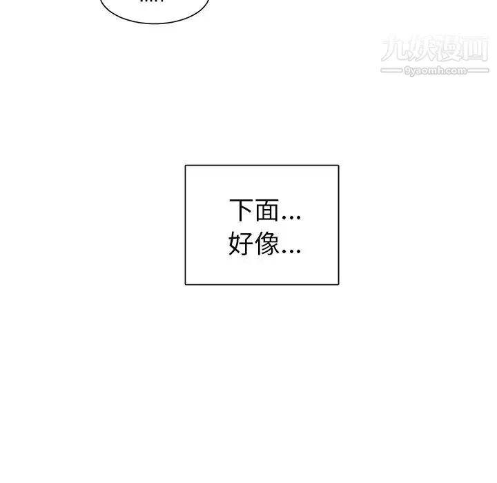 机器娃娃 - 第3话 - page 44