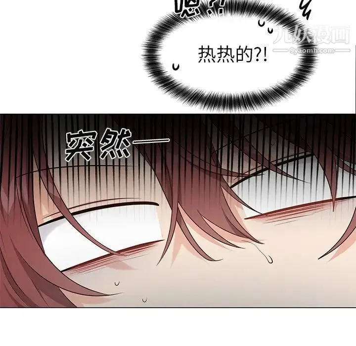 机器娃娃 - 第3话 - page 47