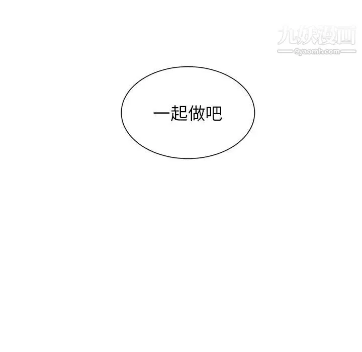 机器娃娃 - 第3话 - page 54
