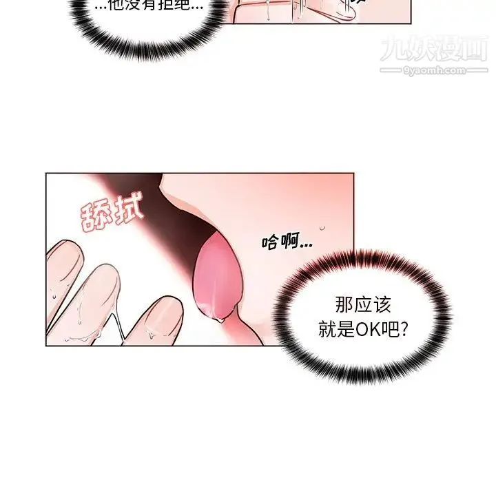 机器娃娃 - 第3话 - page 57