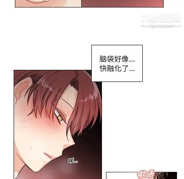 机器娃娃 - 第3话 - page 59