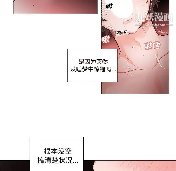 机器娃娃 - 第3话 - page 60