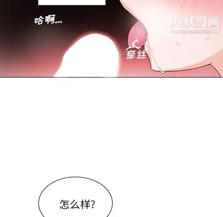 机器娃娃 - 第3话 - page 61