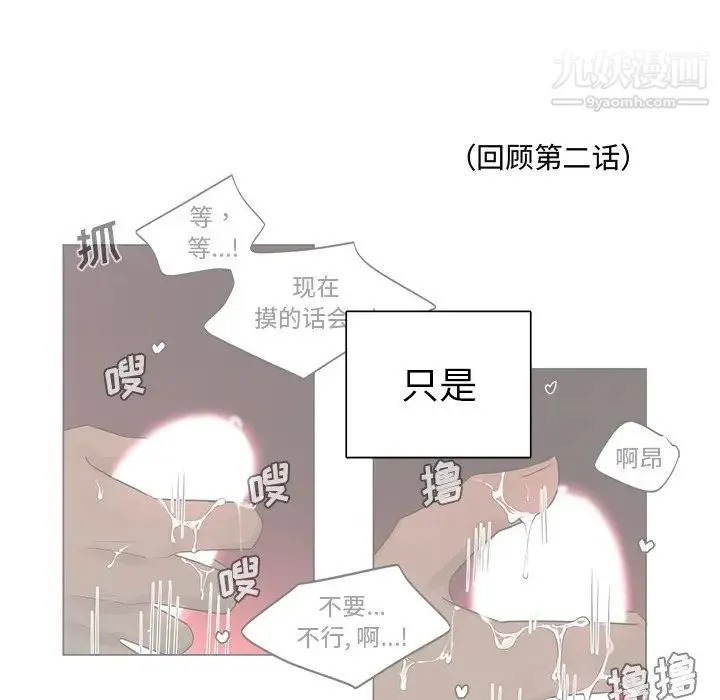 机器娃娃 - 第3话 - page 64