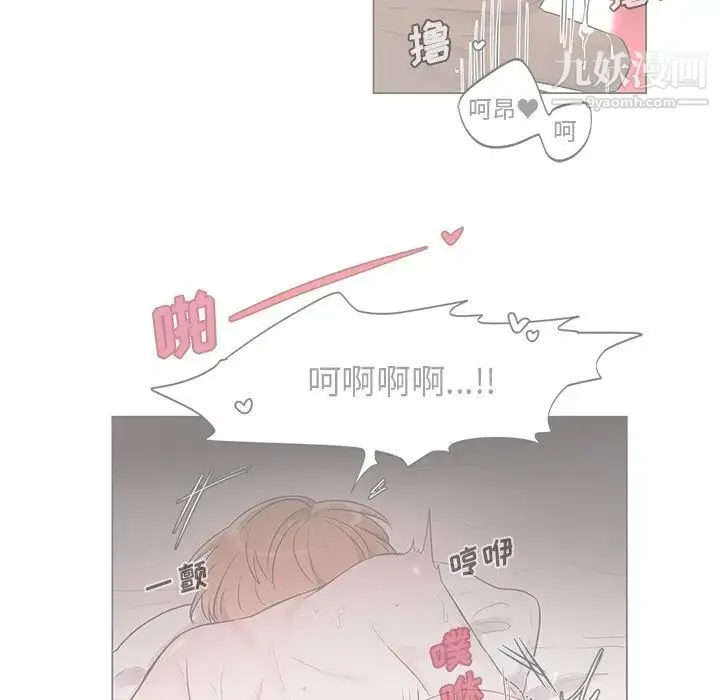 机器娃娃 - 第3话 - page 65