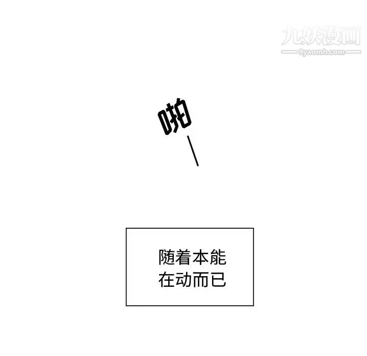 机器娃娃 - 第3话 - page 68