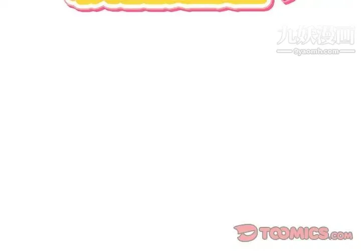 机器娃娃 - 第23话 - page 2