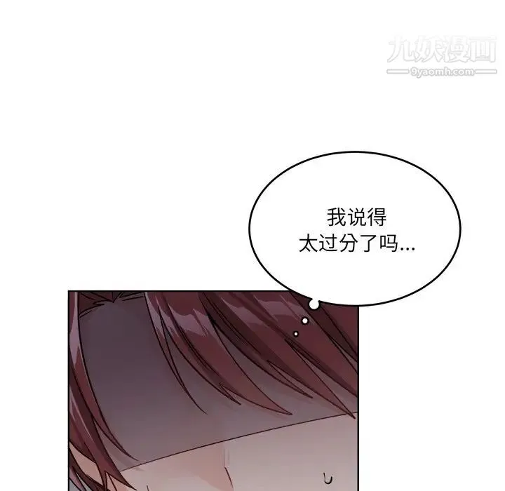 机器娃娃 - 第23话 - page 7