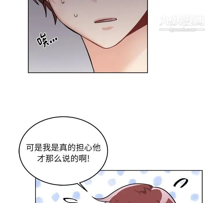 机器娃娃 - 第23话 - page 8