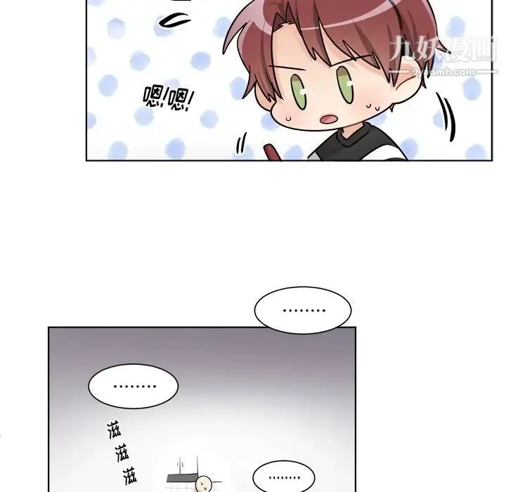 机器娃娃 - 第23话 - page 9