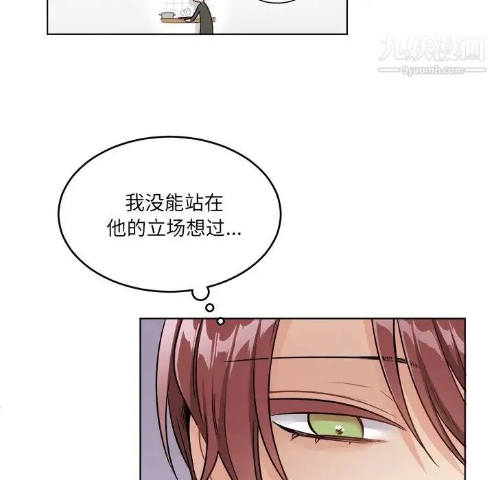 机器娃娃 - 第23话 - page 10