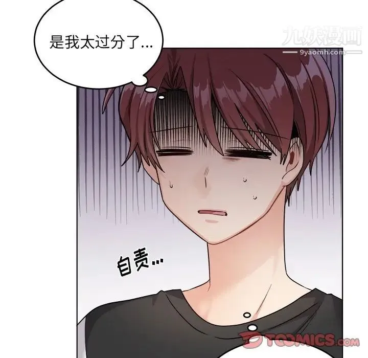 机器娃娃 - 第23话 - page 14