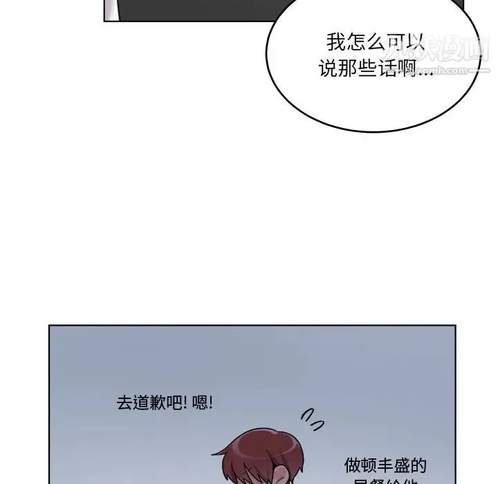 机器娃娃 - 第23话 - page 15