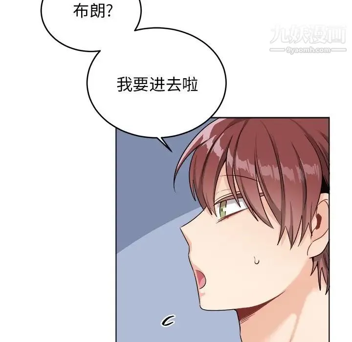 机器娃娃 - 第23话 - page 21