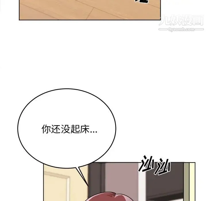 机器娃娃 - 第23话 - page 23