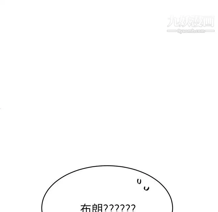 机器娃娃 - 第23话 - page 28