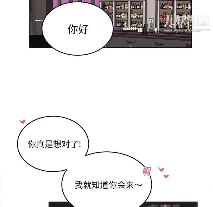 机器娃娃 - 第23话 - page 31