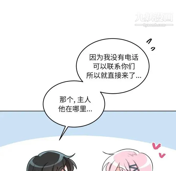 机器娃娃 - 第23话 - page 33