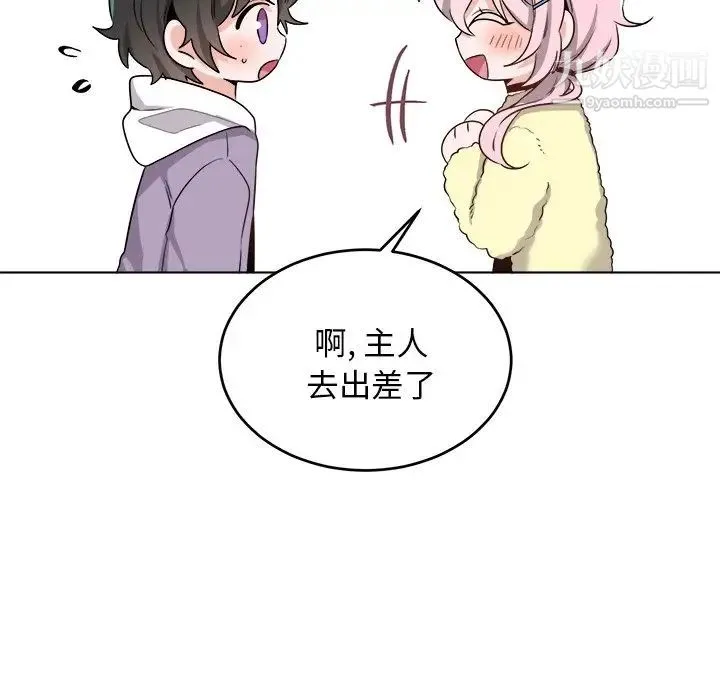 机器娃娃 - 第23话 - page 34