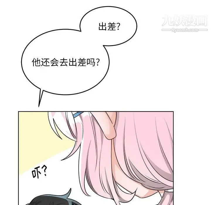 机器娃娃 - 第23话 - page 35