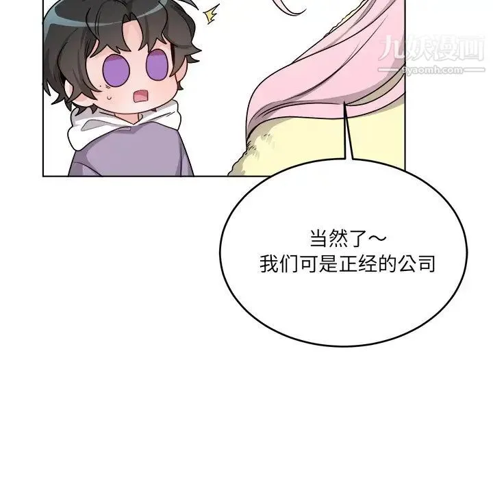机器娃娃 - 第23话 - page 36