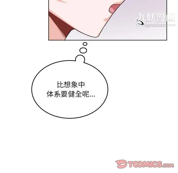机器娃娃 - 第23话 - page 38