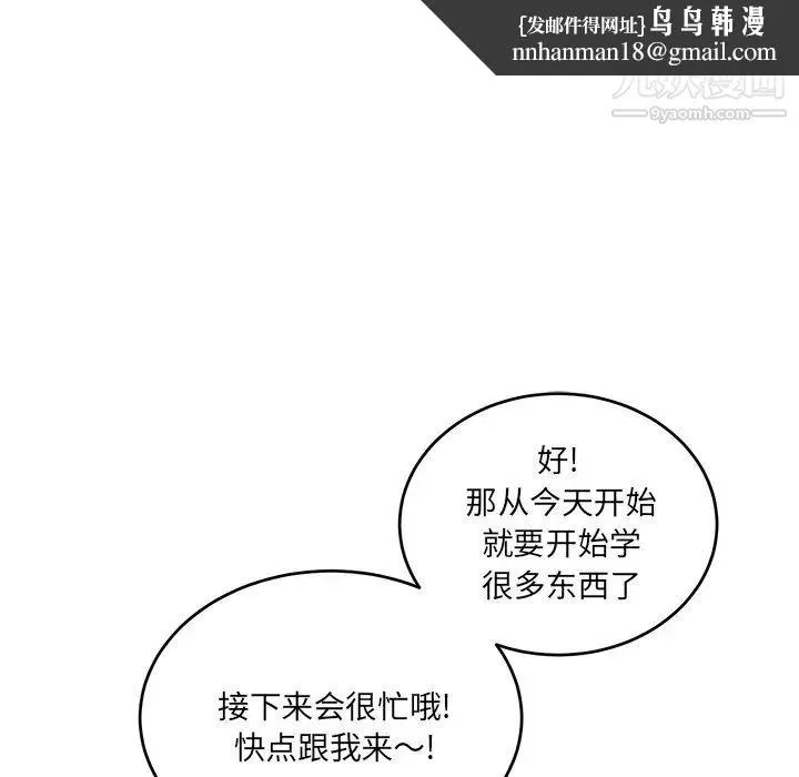 机器娃娃 - 第23话 - page 39