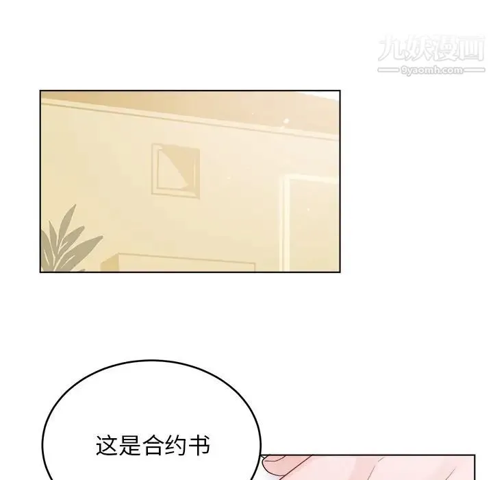 机器娃娃 - 第23话 - page 42