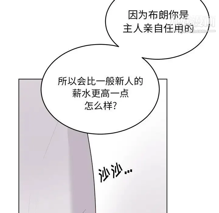 机器娃娃 - 第23话 - page 44