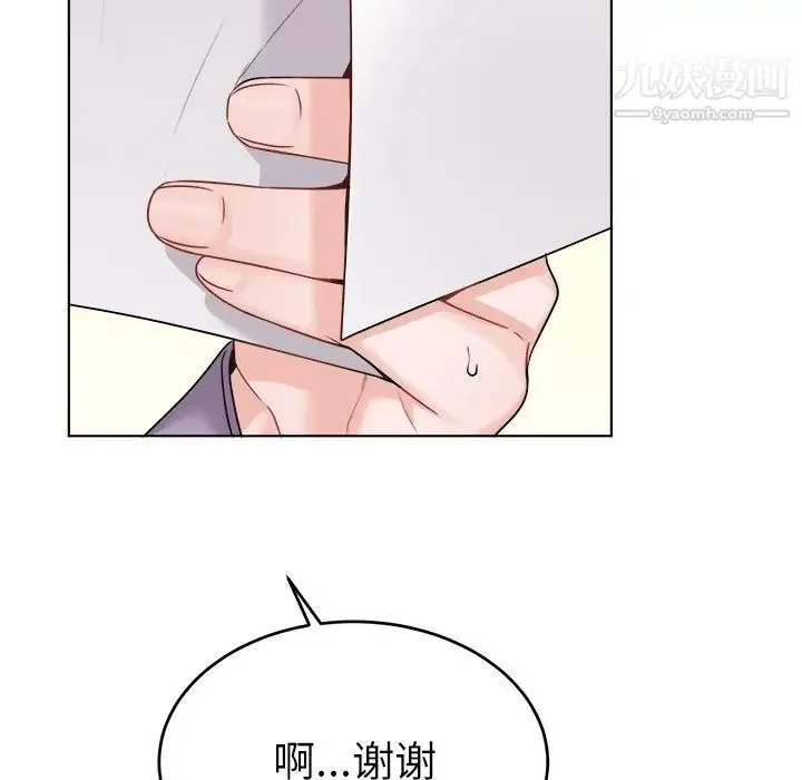 机器娃娃 - 第23话 - page 45