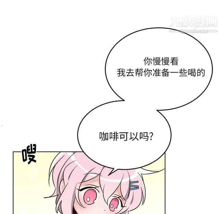 机器娃娃 - 第23话 - page 48