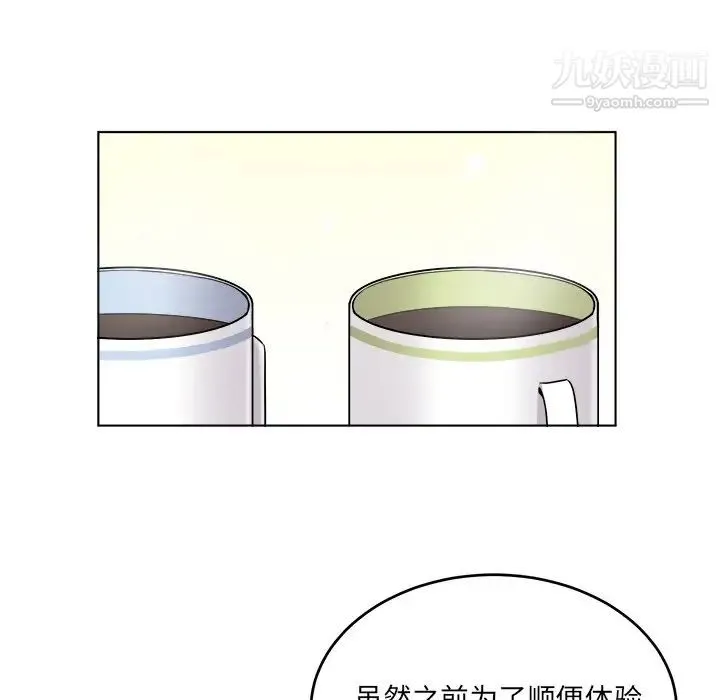 机器娃娃 - 第23话 - page 51