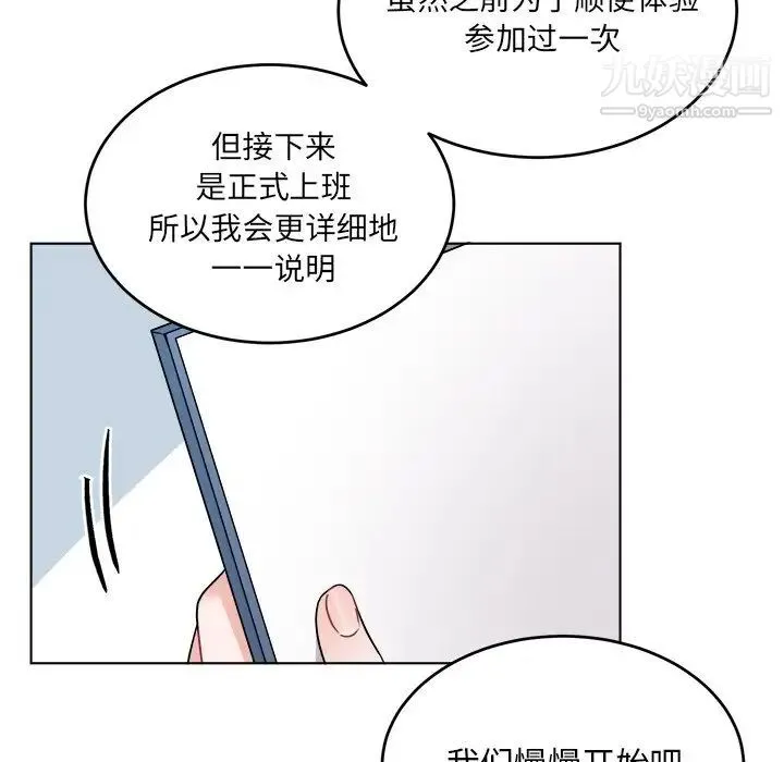 机器娃娃 - 第23话 - page 52