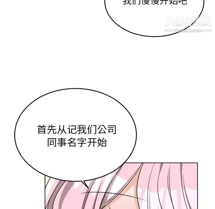 机器娃娃 - 第23话 - page 53