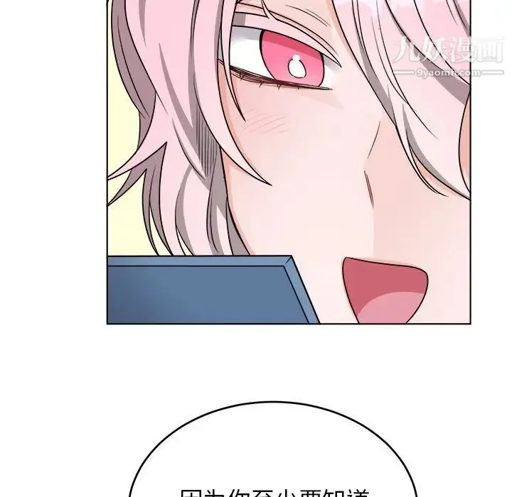 机器娃娃 - 第23话 - page 54