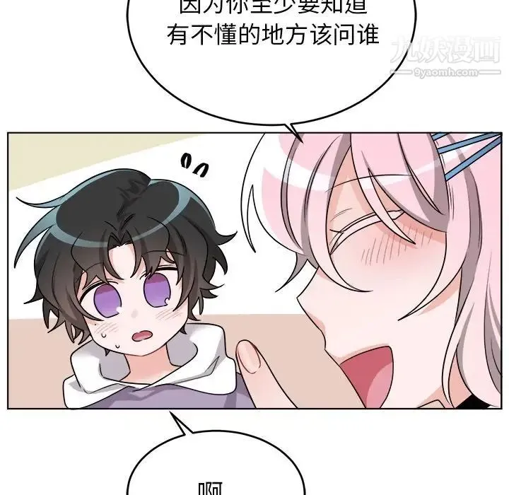 机器娃娃 - 第23话 - page 55