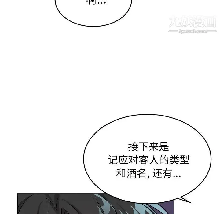 机器娃娃 - 第23话 - page 56