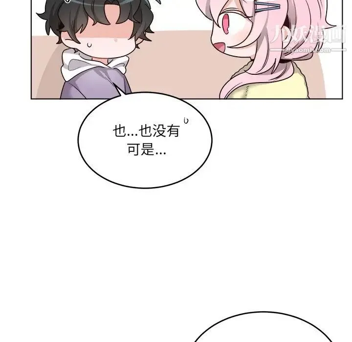 机器娃娃 - 第23话 - page 59