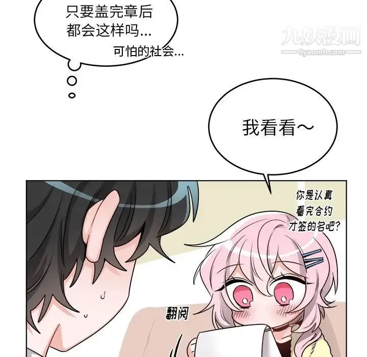 机器娃娃 - 第23话 - page 61