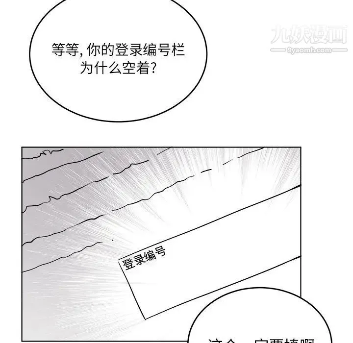 机器娃娃 - 第23话 - page 64