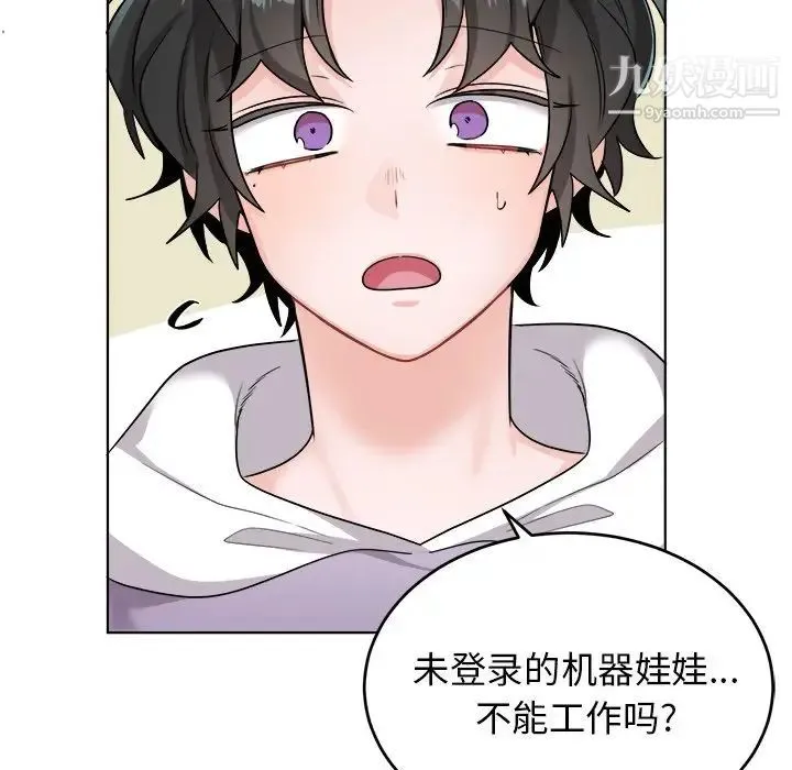 机器娃娃 - 第23话 - page 66