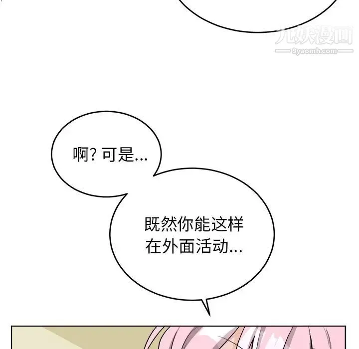 机器娃娃 - 第23话 - page 67