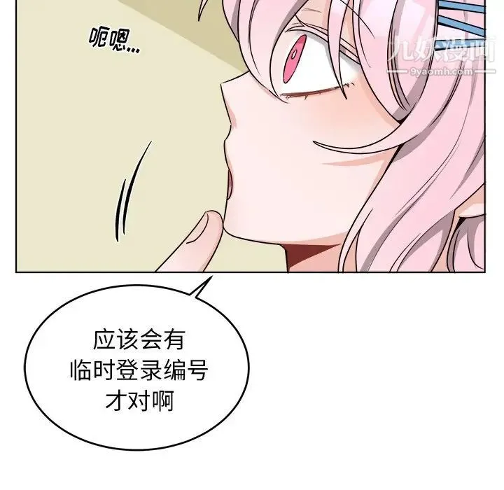 机器娃娃 - 第23话 - page 68