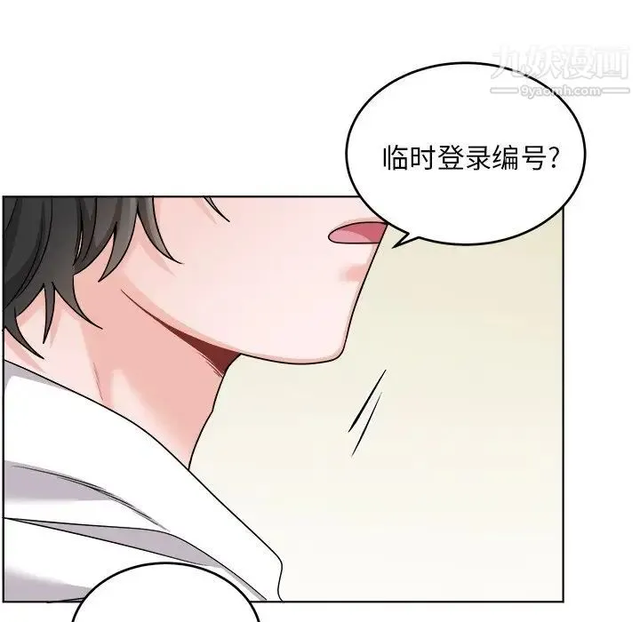 机器娃娃 - 第23话 - page 69