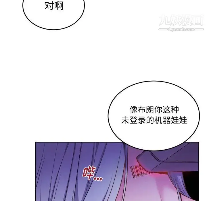 机器娃娃 - 第23话 - page 70