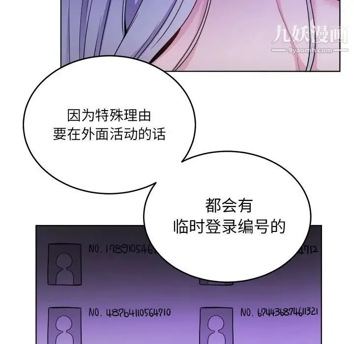 机器娃娃 - 第23话 - page 71