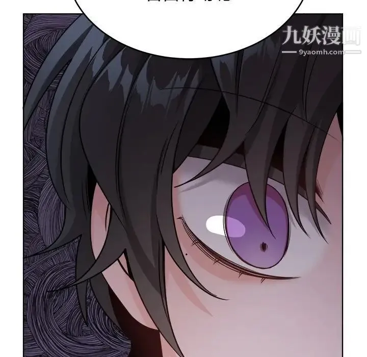 机器娃娃 - 第23话 - page 75