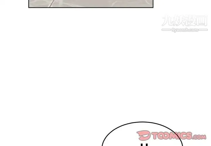 机器娃娃 - 第21话 - page 2